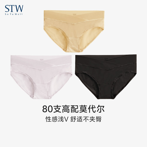 无痕莫代尔透气提臀中低腰女内裤