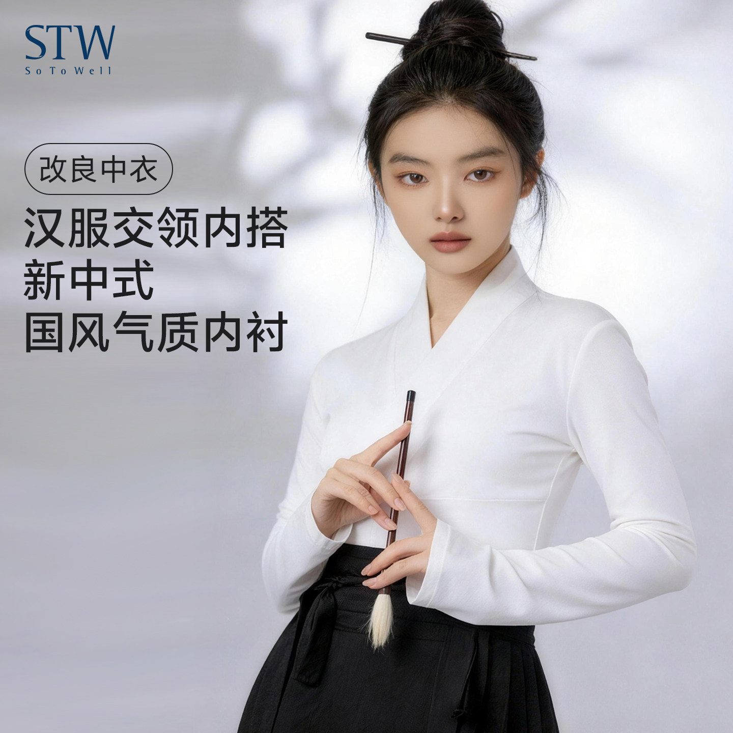 STW汉服中衣改良中式内衬套头莫代尔棉交领打底衫女内搭长袖T恤,女装/女士精品,汉服上装,淘宝优惠券,粉丝福利购,淘宝优惠卷