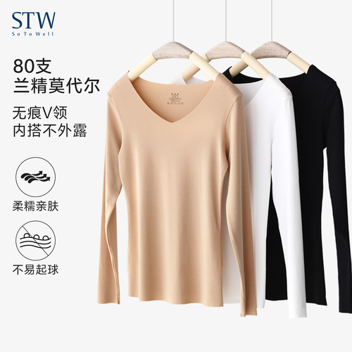 莫代尔无痕V领修身保暖秋衣女