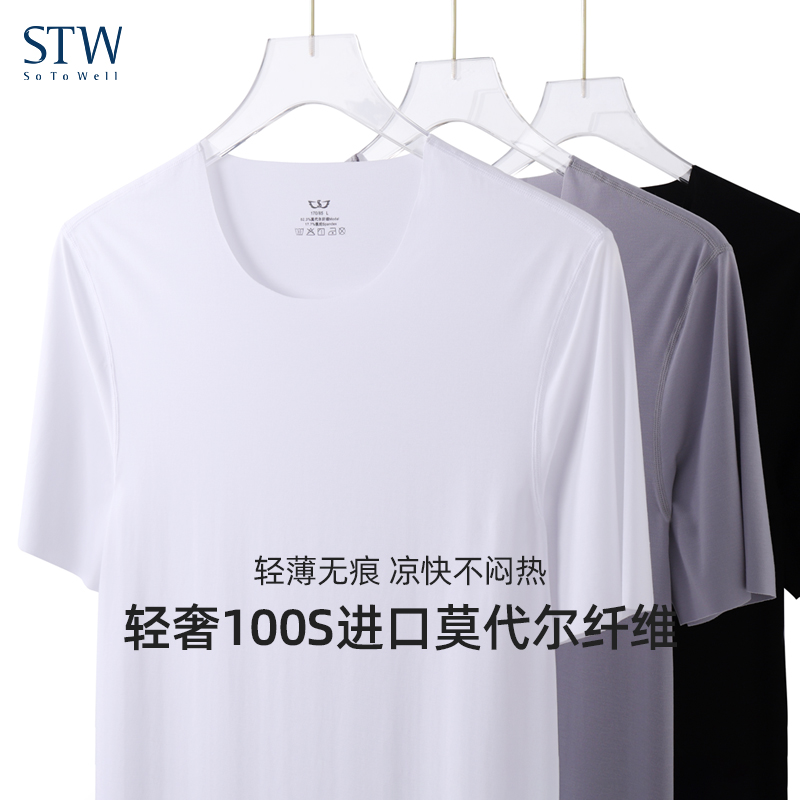 莫代尔无痕t恤短袖男士打底上衣