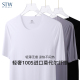 圆领纯色打底上衣外穿轻薄款 STW莫代尔无痕t恤男短袖 夏潮青年男士