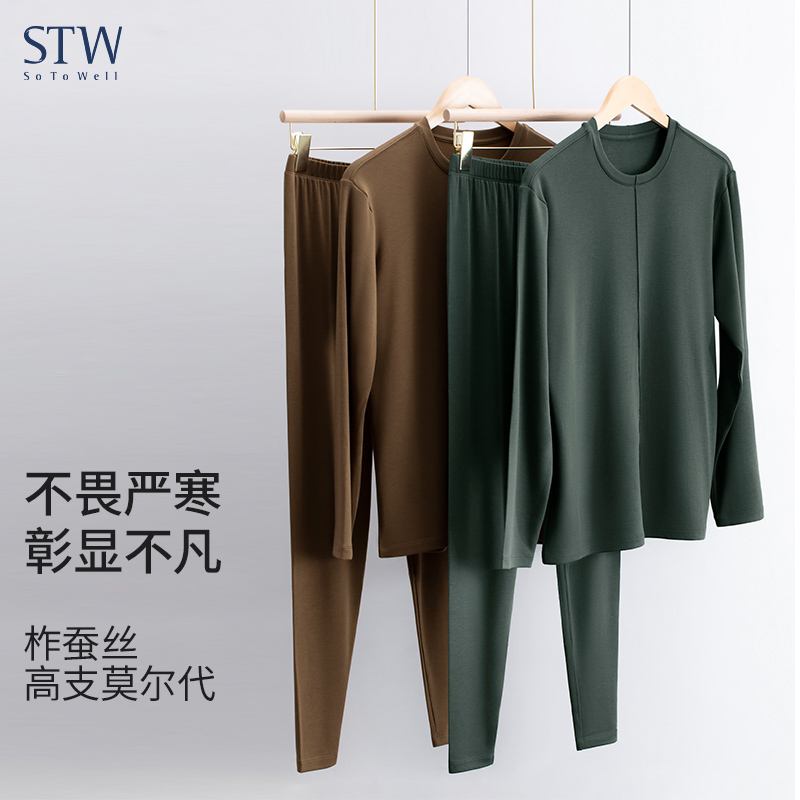 STW男士保暖内衣套装冬新款磨毛加绒加厚秋衣秋裤莫代尔打底内搭
