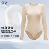 STW莫代尔连体衣女士紧身亲肤舒适保暖内衣圆领内搭上衣长袖 秋衣