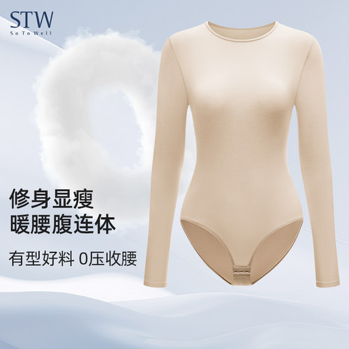 STW莫代尔高弹修身连体衣