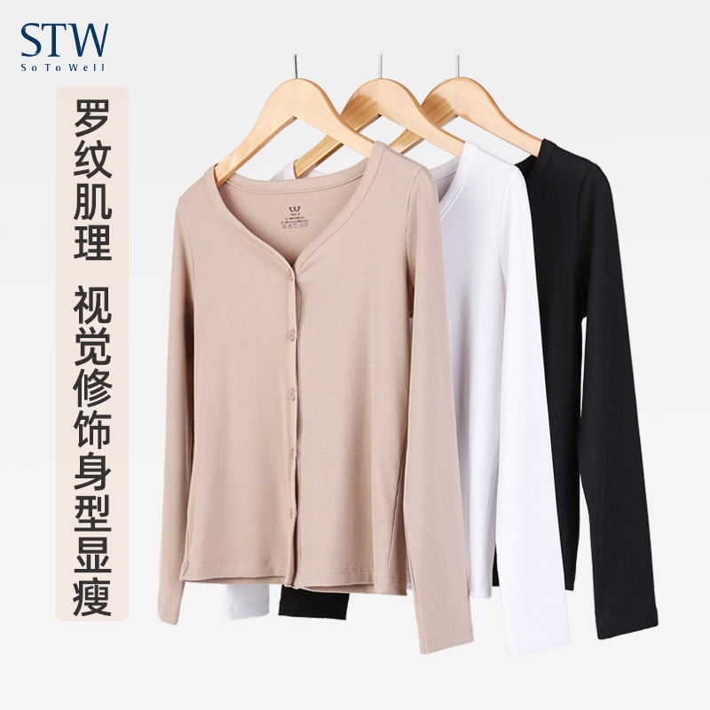 STW简约莫代尔棉家居开衫