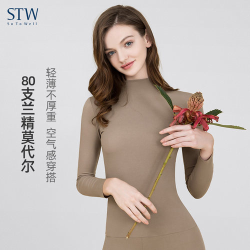 莫代尔无痕打底半高领保暖秋衣