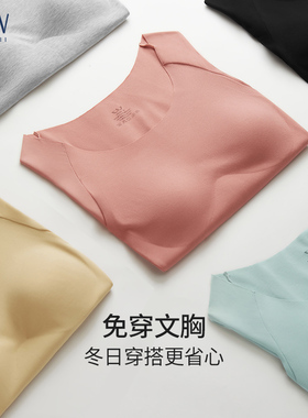 STW莫代尔肌底衣女士秋冬新款无痕打底衣带胸垫保暖内搭单件秋衣