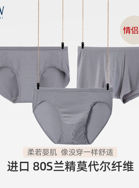 STW情侣内裤莫代尔中腰透气女三角裤简约宽松男四角裤大码平角裤