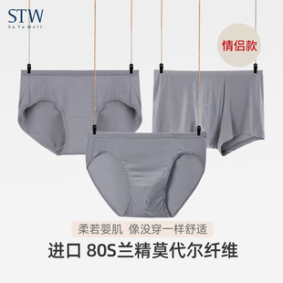 平角裤 STW情侣内裤 大码 莫代尔中腰透气女三角裤 简约宽松男四角裤