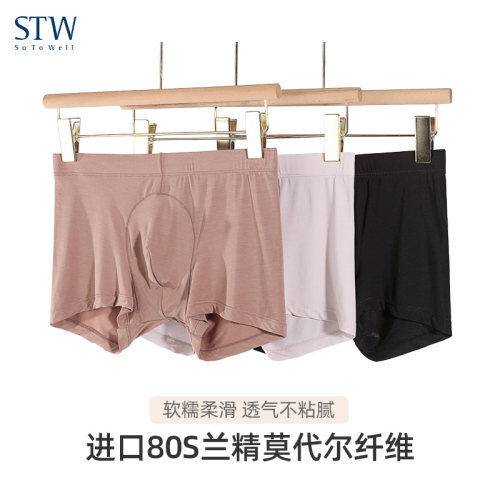 STW莫代尔透气亲肤男平角内裤