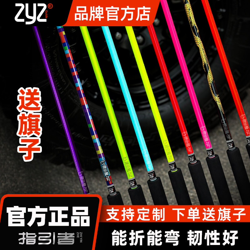 指引者越野车旗杆沙漠越野专用图片