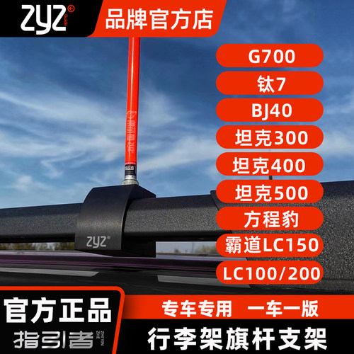 指引者行李架旗杆底座金属固定
