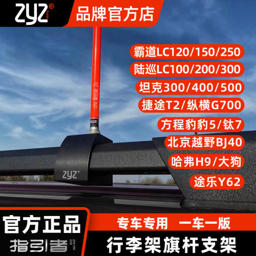 指引者行李架旗杆底座金属固定