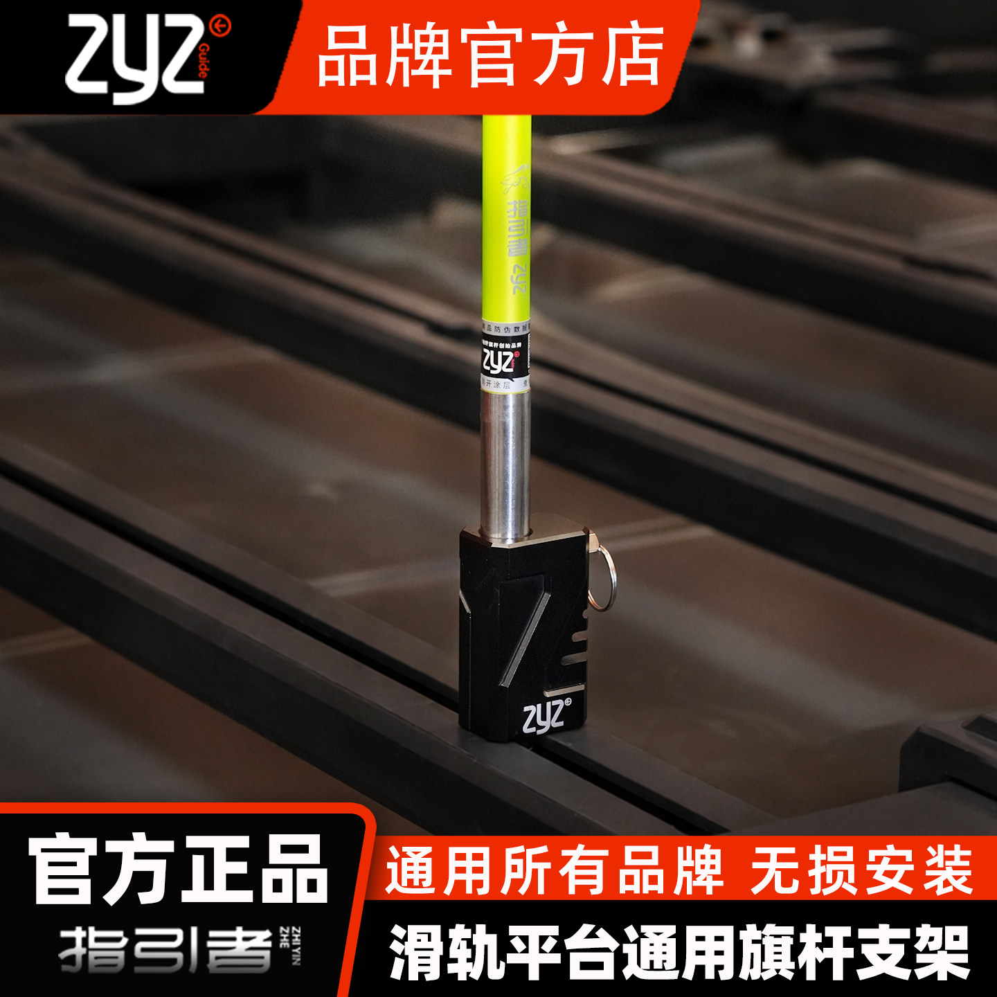 指引者·隼系列车顶平台旗杆架图片