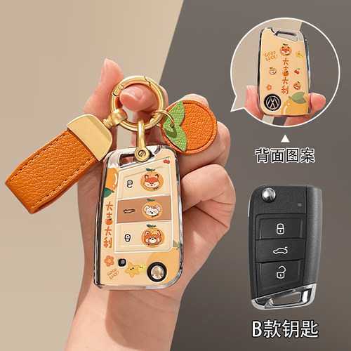 19-25款大众宝来速腾Polo朗逸途观L钥匙套遥控保护壳钥匙包锁匙扣