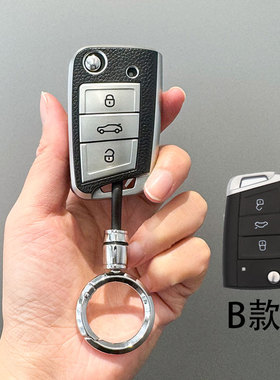 适用于21/22/23/24/25款大众朗逸钥匙包新锐遥控保护套改款锁匙扣