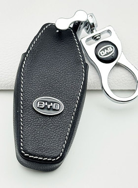 适用于2024年25款比亚迪海狮07EV钥匙包智航版标准智驾版钥匙套扣