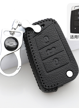 适用于17-25款大众途观L车钥匙套出众款钥匙包锁匙扣遥控保护套链