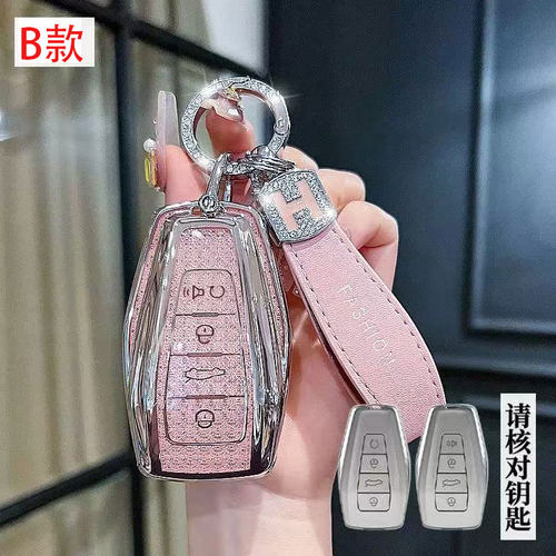 适用于睿蓝9睿蓝8枫叶80vL枫叶80vPRO车钥匙套钥匙包保护套锁匙扣
