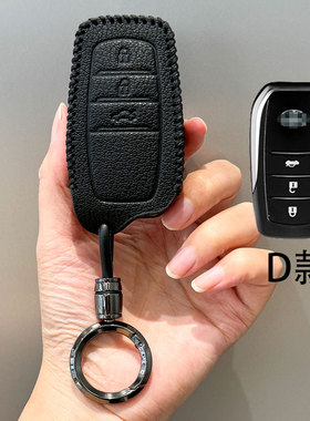 适用2025款丰田bZ5钥匙包630MAX智行版550PRO智行版钥匙套保护壳1