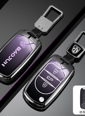 适用于宝骏730 560 510 E100 310W E200 360 530车钥匙套钥匙包扣