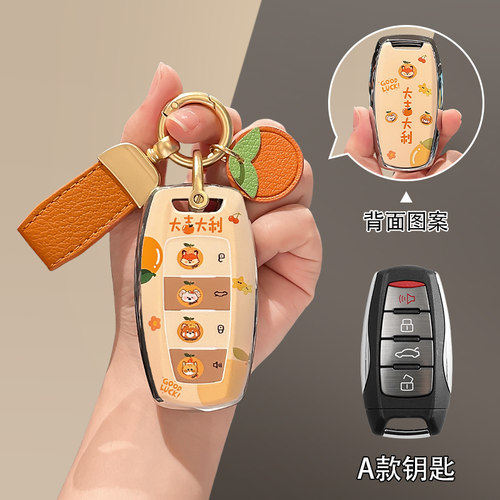 哈弗H6H9H4H7H8H2s大狗M6赤兔F5初恋F7x钥匙套保护壳钥匙包锁匙扣