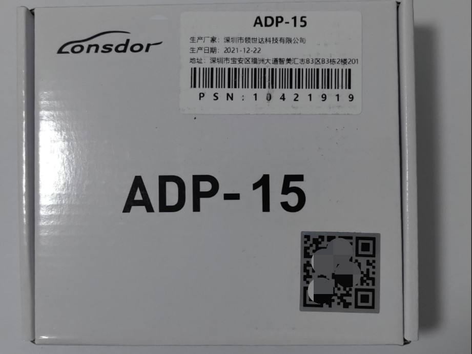 ADP适配器A8A9AA防盗系统