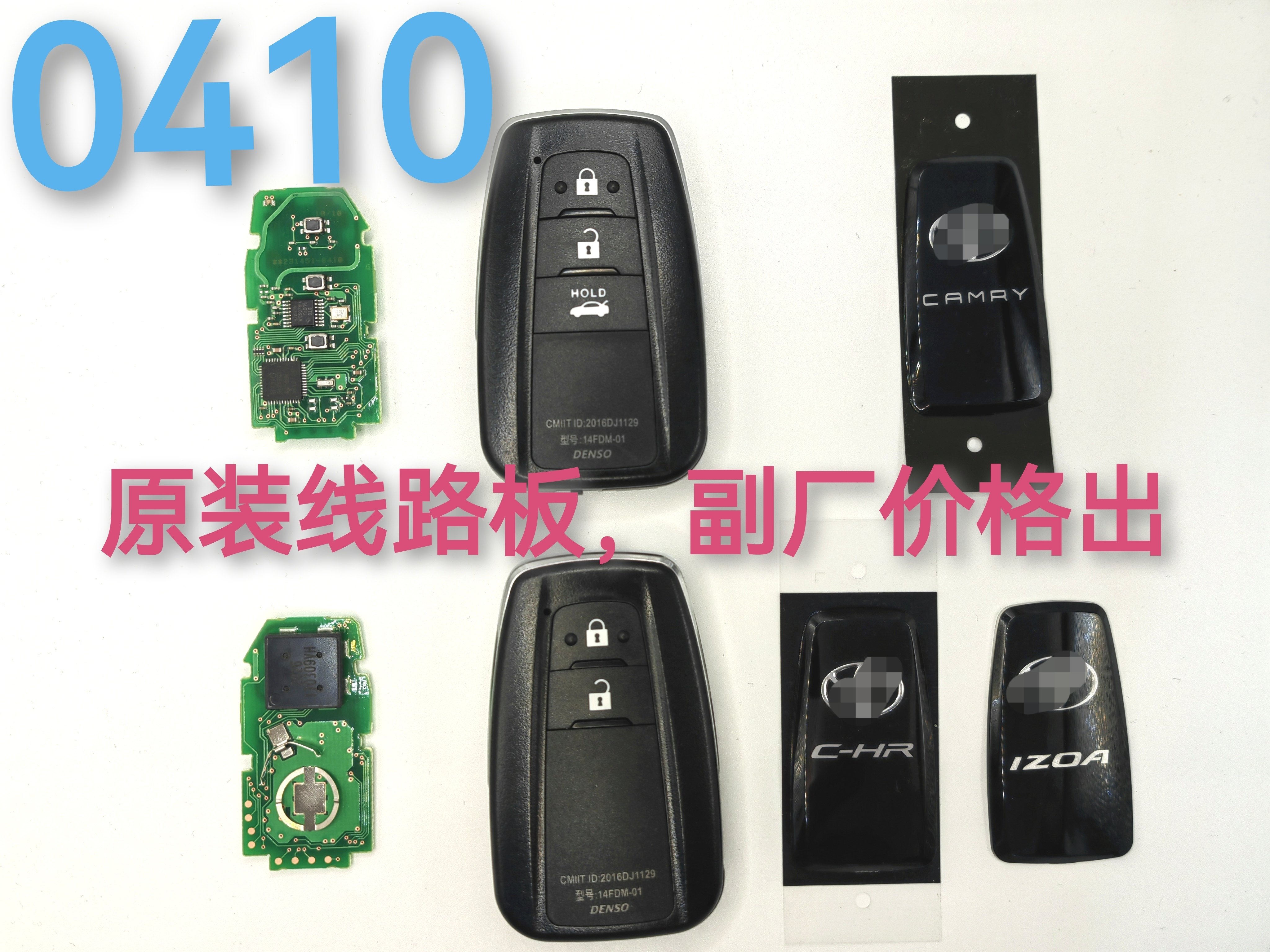 丰田凯美瑞CHR奕泽智能钥匙