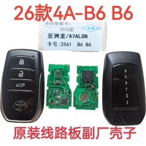 2026款亚洲龙智能钥匙4A卡0110/2561 B6B6