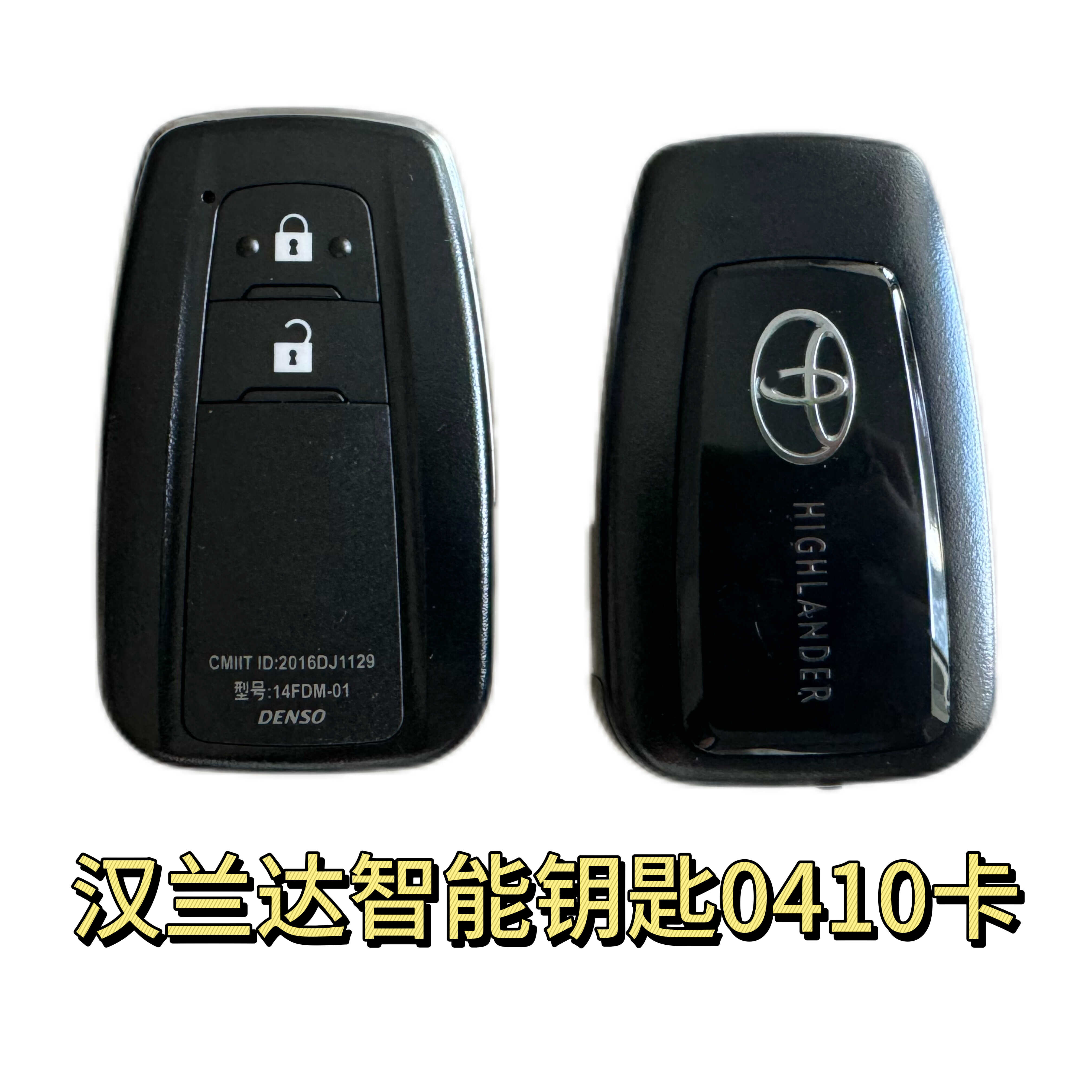 汉兰达0410卡智能钥匙丰田