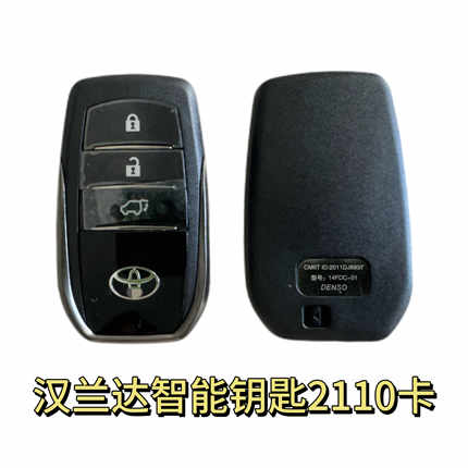 丰田汉兰达智能钥匙2110卡