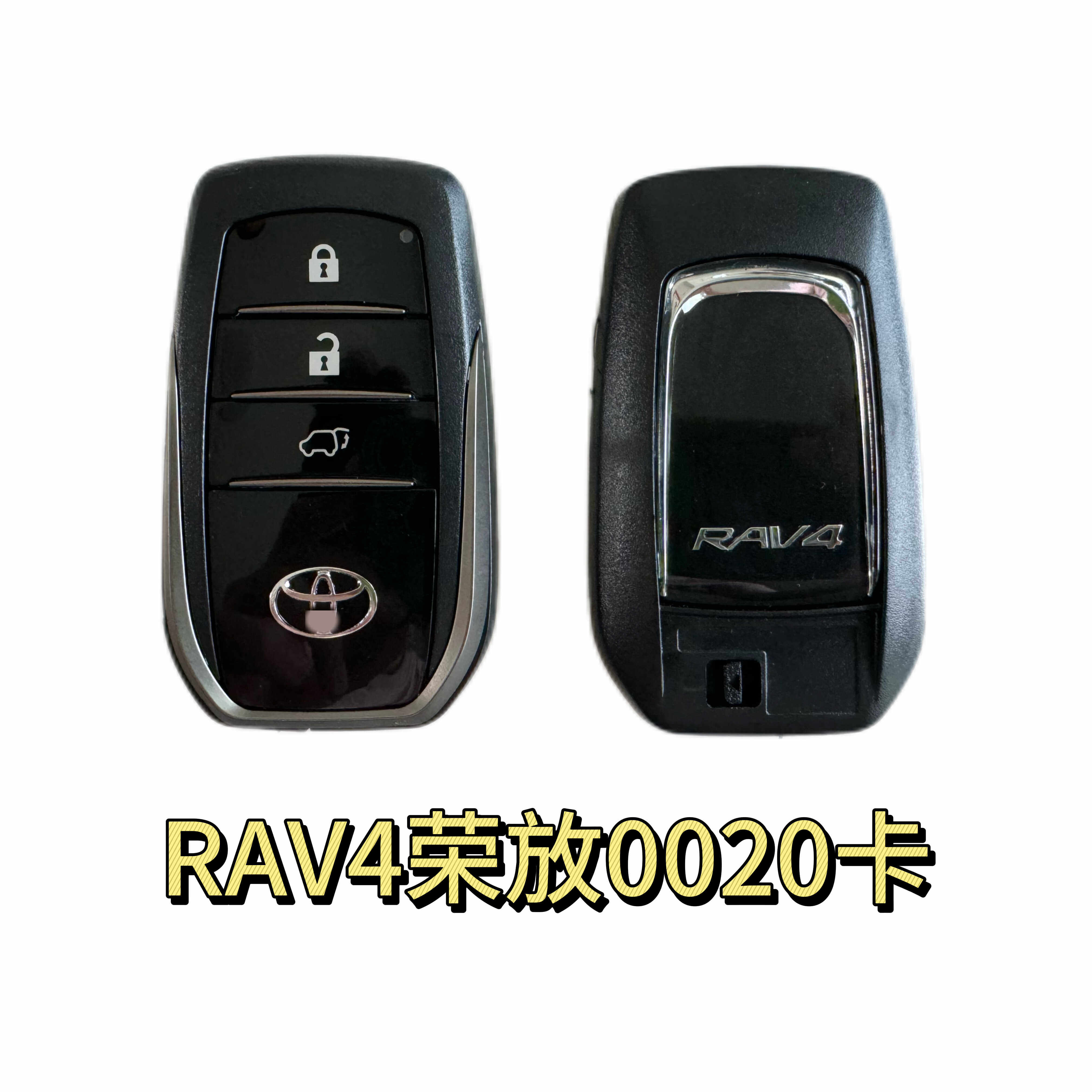 丰田RAV4荣放智能钥匙0020卡