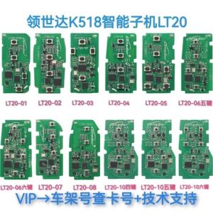 领世达K518丰田雷克萨斯智能钥匙