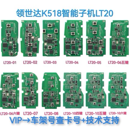 领世达K518丰田雷克萨斯智能钥匙