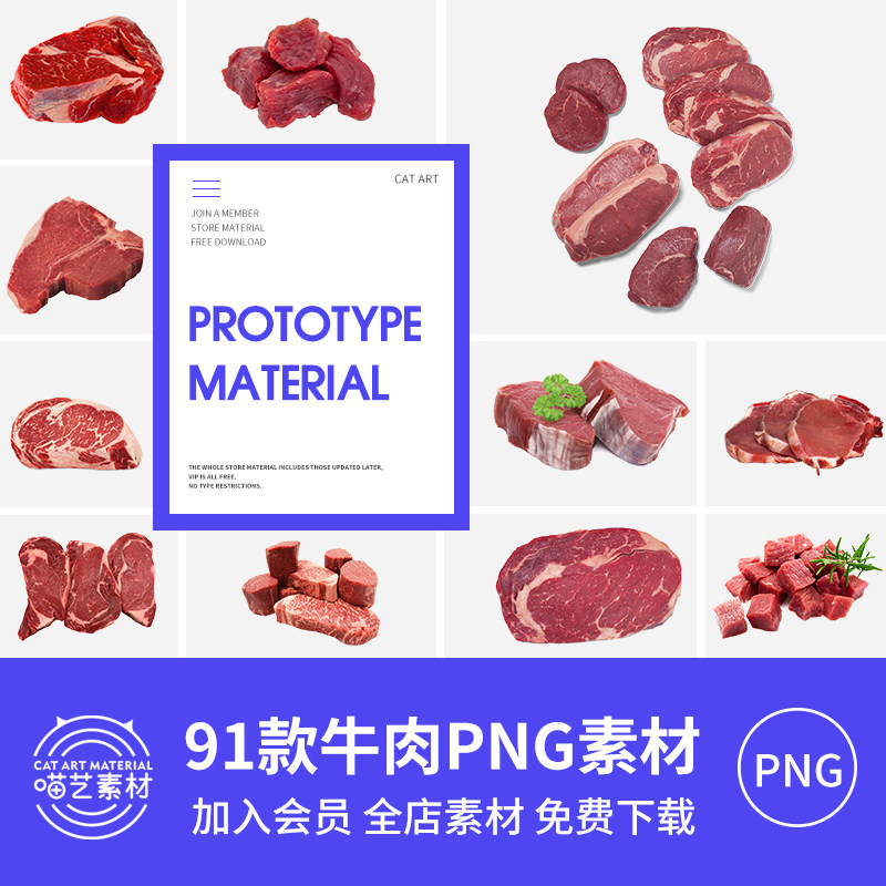 卡通手绘新鲜牛排牛肉西餐美食插画png透明免扣背景图片素材