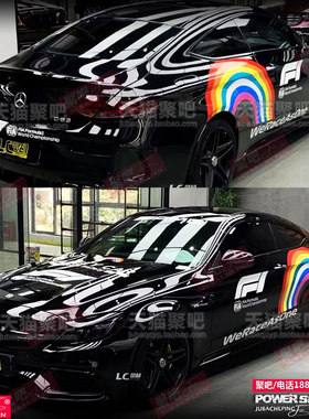奔驰AMG GTR F1安全车C级E级彩虹车贴纸特斯拉A3545侧裙改装拉花