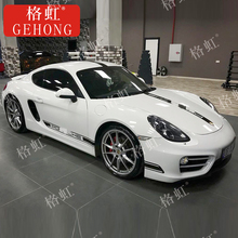 适用于保时捷718boxster cayman卡曼 博克斯特拉花改装饰彩条车贴