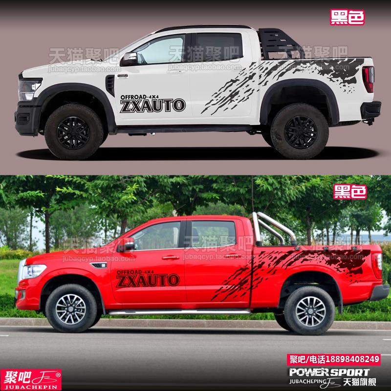 新款中兴1949皮卡车贴拉