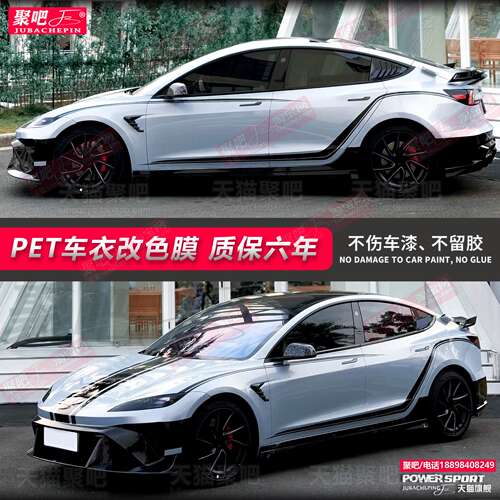 适用于小米SU7小鹏特斯拉
