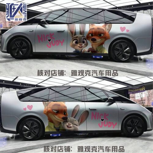 适用理想MEGA车贴I8I6可
