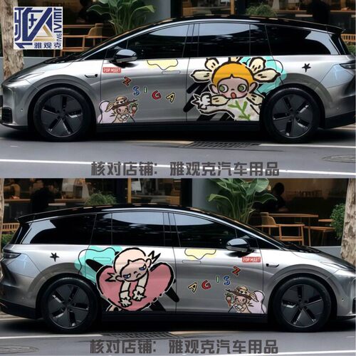 适用理想i6i8车贴拉花ME