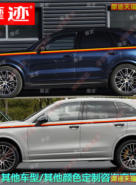 适用保时捷卡宴个性车贴拉花957 958Cayenne GTS车身腰线装饰贴纸