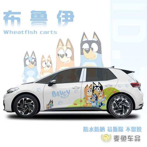福斯ID3布鲁伊车贴大号拉