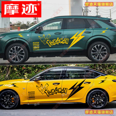 适用于凯迪拉克CT5车贴拉