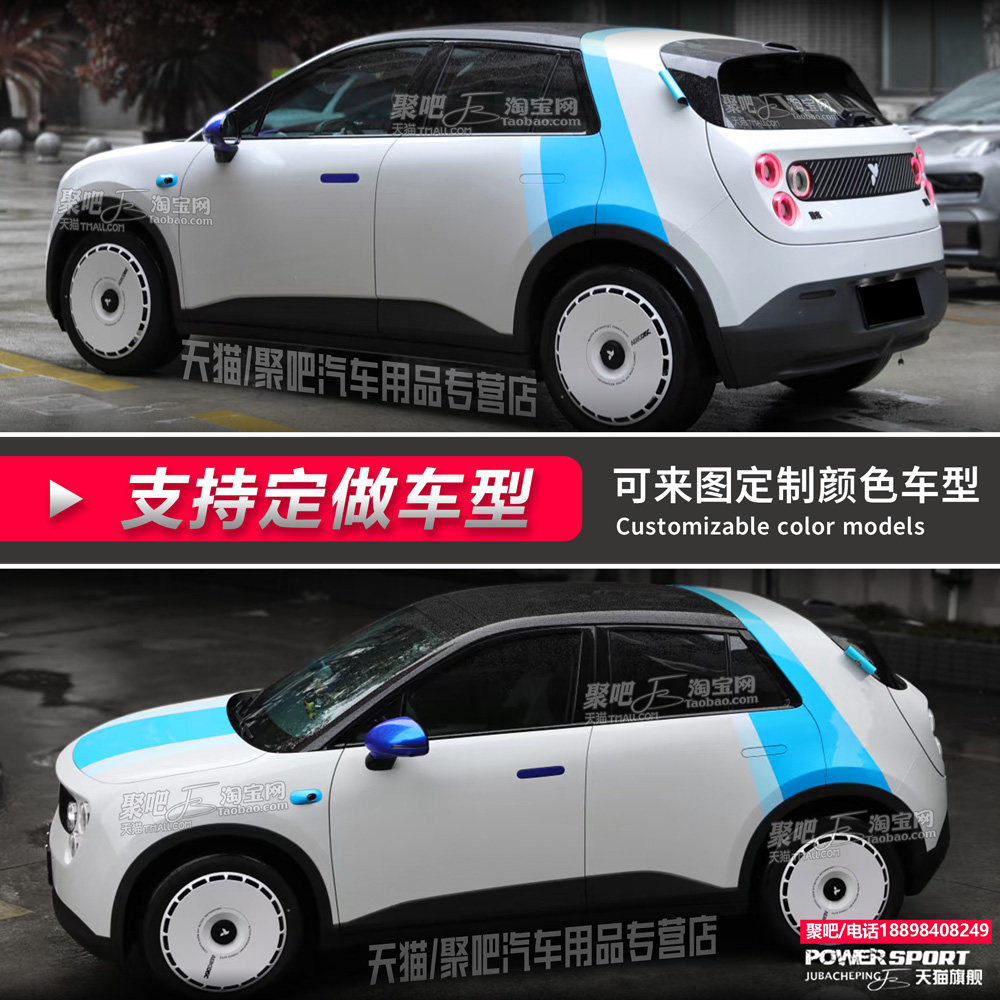 蔚来萤火虫车贴拉花个性海鸥海豚埃安UT彩条车身引擎机盖贴纸定制,汽车用品/电子/清洗/改装,汽车装饰贴/反光贴,淘宝优惠券,粉丝福利购,淘宝优惠卷