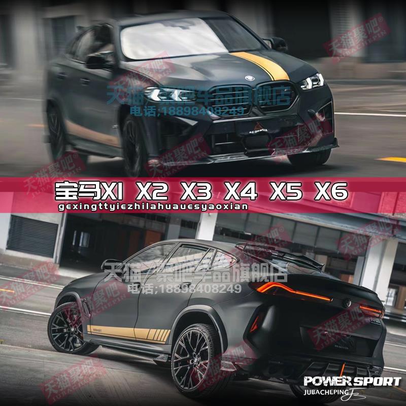 适用宝马拉花X1X2X3X4X5X