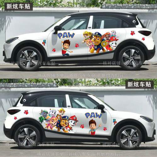 适用Smart精灵一号车贴可