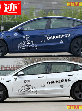 适用于特斯拉modelY车身贴拉花卡通机器猫model3 S X装饰可爱贴纸