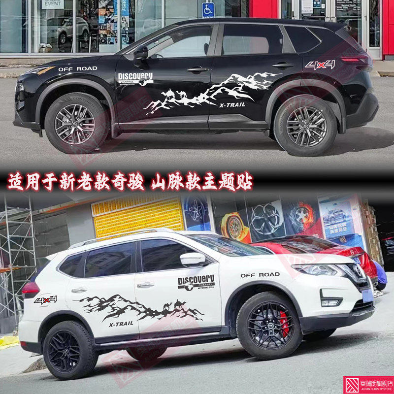 适用于日产奇骏车贴越野拉花个性改装贴纸 新奇骏车身彩条装饰贴,汽车用品/电子/清洗/改装,汽车装饰贴/反光贴,淘宝优惠券,粉丝福利购,淘宝优惠卷