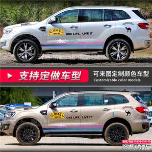 适用于江铃福特撼路者车身贴纸拉花EVEREST个性越野改装汽车贴刮